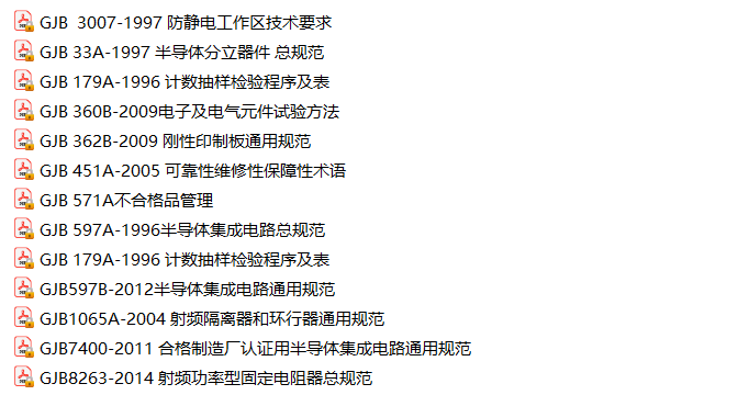 微机电系统
