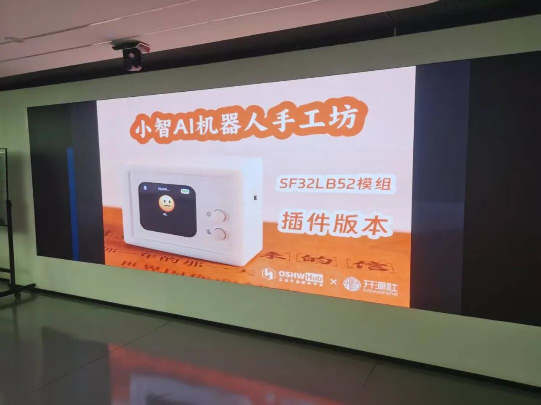 線下工作坊活動(dòng) 手工制作一個(gè)“小智AI機(jī)器人”