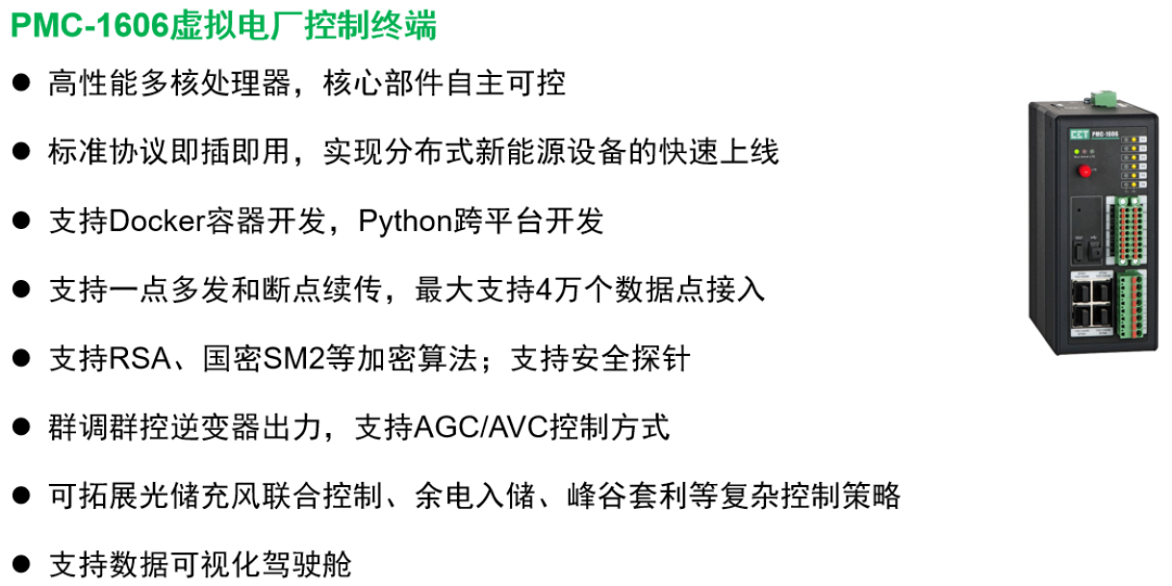 电气