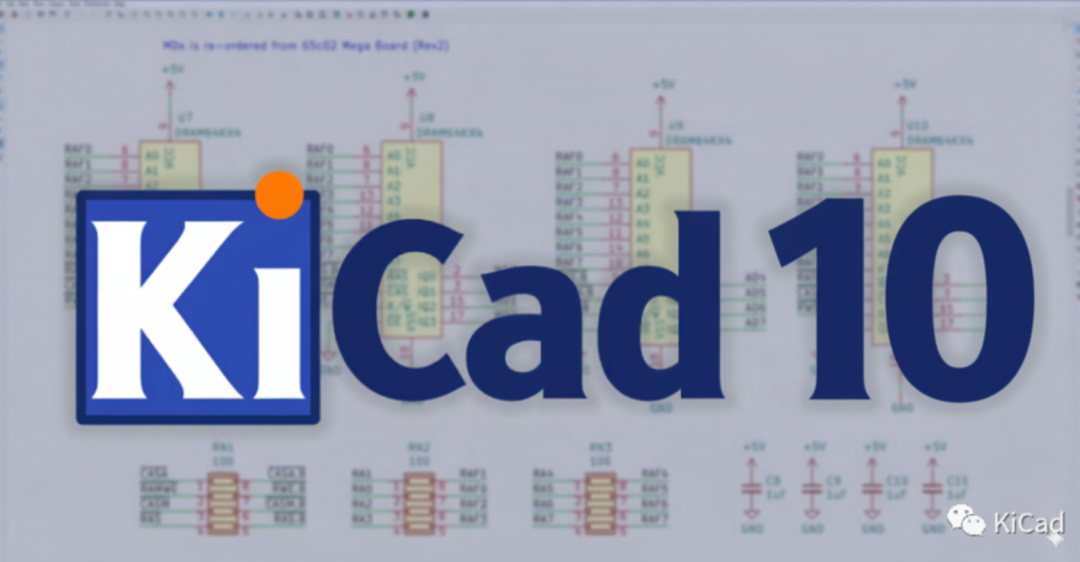 KiCad 10 會(huì)有哪些新功能（一）？