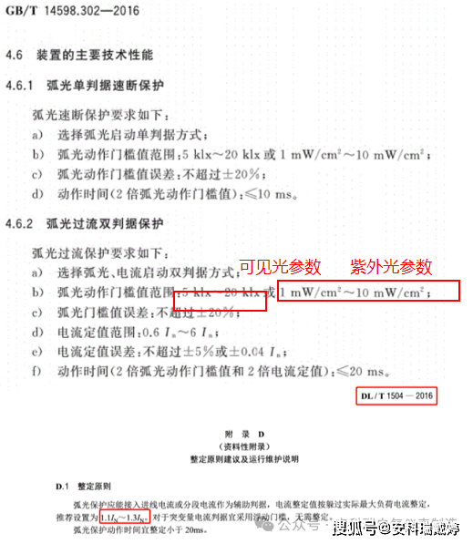 探头