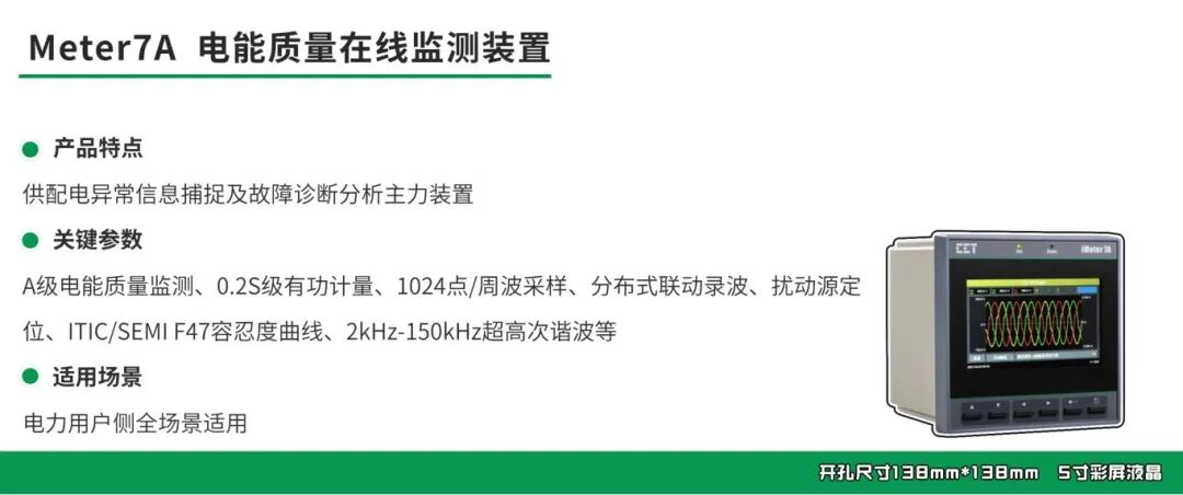 分析系统