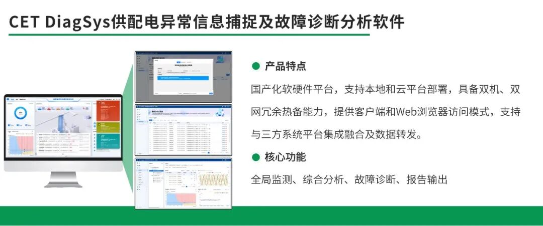 分析系统