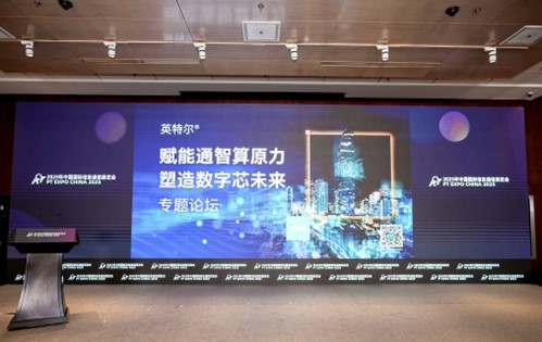 <b class='flag-5'>英特爾</b><b class='flag-5'>以</b>通感智算一體<b class='flag-5'>化</b>方案，驅(qū)動(dòng)網(wǎng)絡(luò)與邊緣<b class='flag-5'>智能化</b>升級(jí)