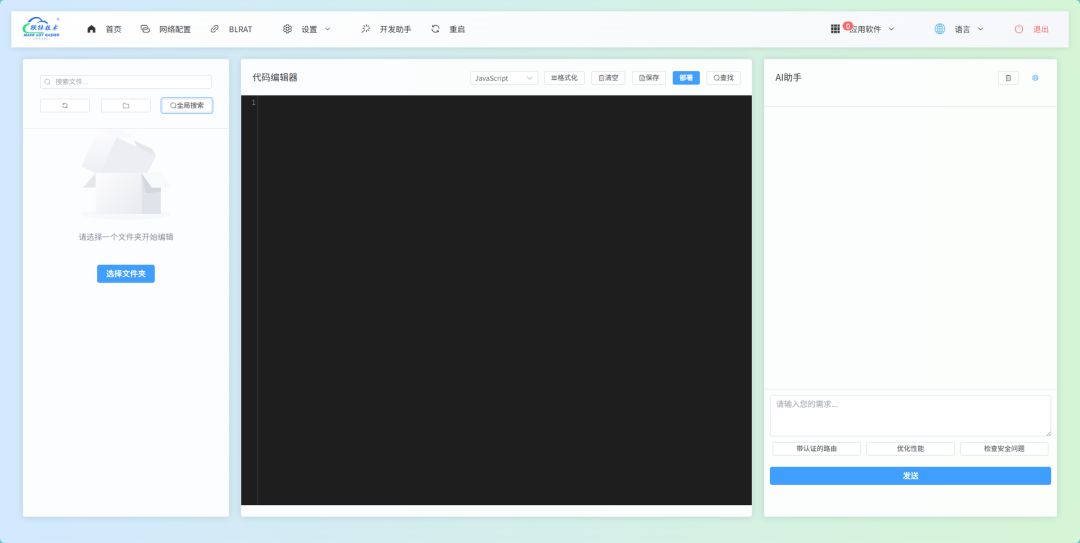 鋇錸技術(shù)ARMxy系列即將發(fā)布AI功能：不會寫代碼？鋇錸AI幫您寫！