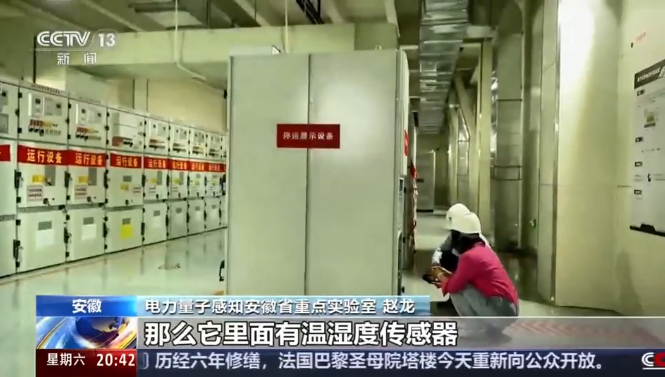 廣東電網(wǎng)佛山供電局研發(fā)全國(guó)首個(gè)電力設(shè)備<b class='flag-5'>SF6</b>分解物檢測(cè)量子傳感器