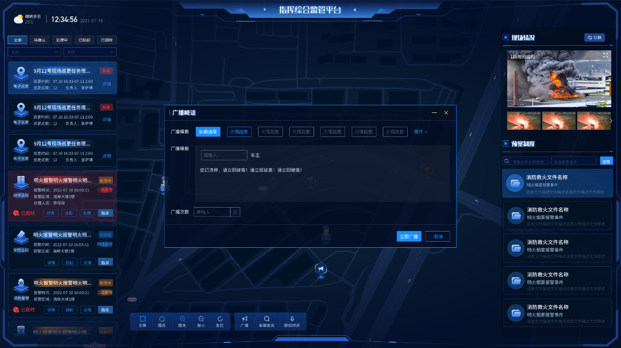 指揮調(diào)度系統(tǒng)如何織就協(xié)同作戰(zhàn)<b class='flag-5'>一張網(wǎng)</b>