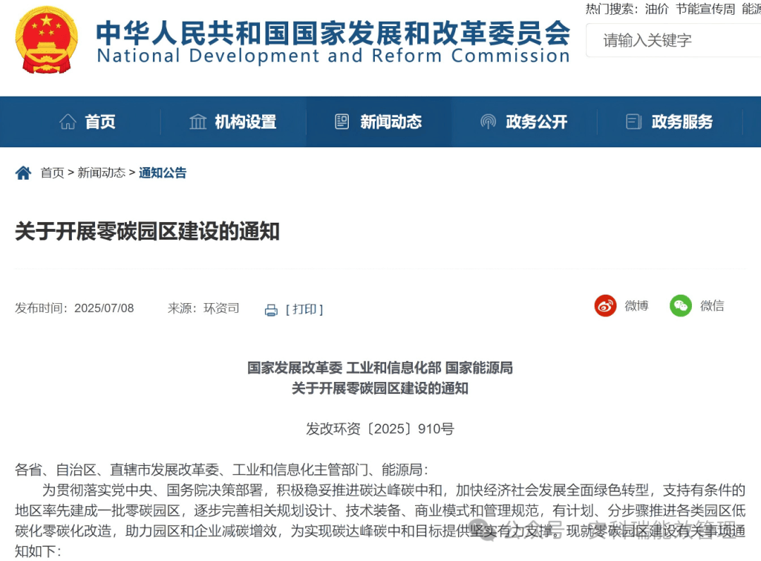 安科瑞EMS3.0源網(wǎng)荷儲充協(xié)同平臺在零碳園區(qū)中如何扮演關鍵角色