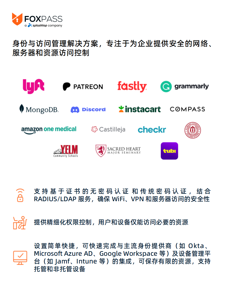 远程控制