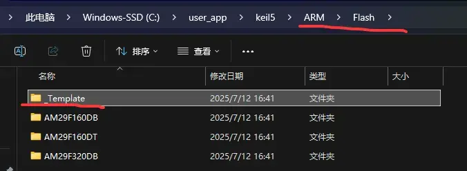 CW32L012實(shí)現(xiàn)外部flash下載算法