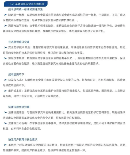 嚴(yán)控敞口：AI時(shí)代的智能網(wǎng)聯(lián)設(shè)備要更加重視信息安全