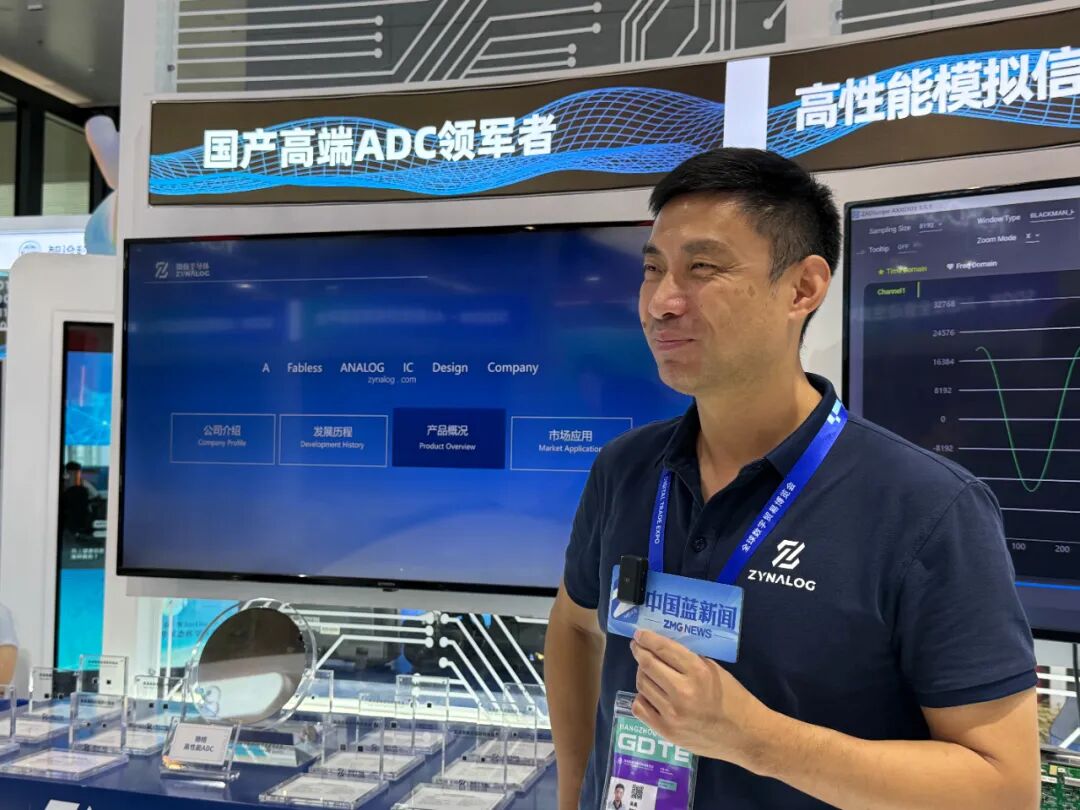ADC芯片