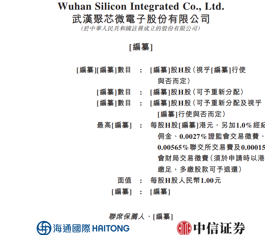 中國(guó)第一的光學(xué)傳感器公司武漢聚芯微電子 IPO 華為小米是股東