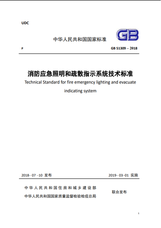 安科瑞应急照明和疏散指示系统：为建筑安全疏散提供稳定保障