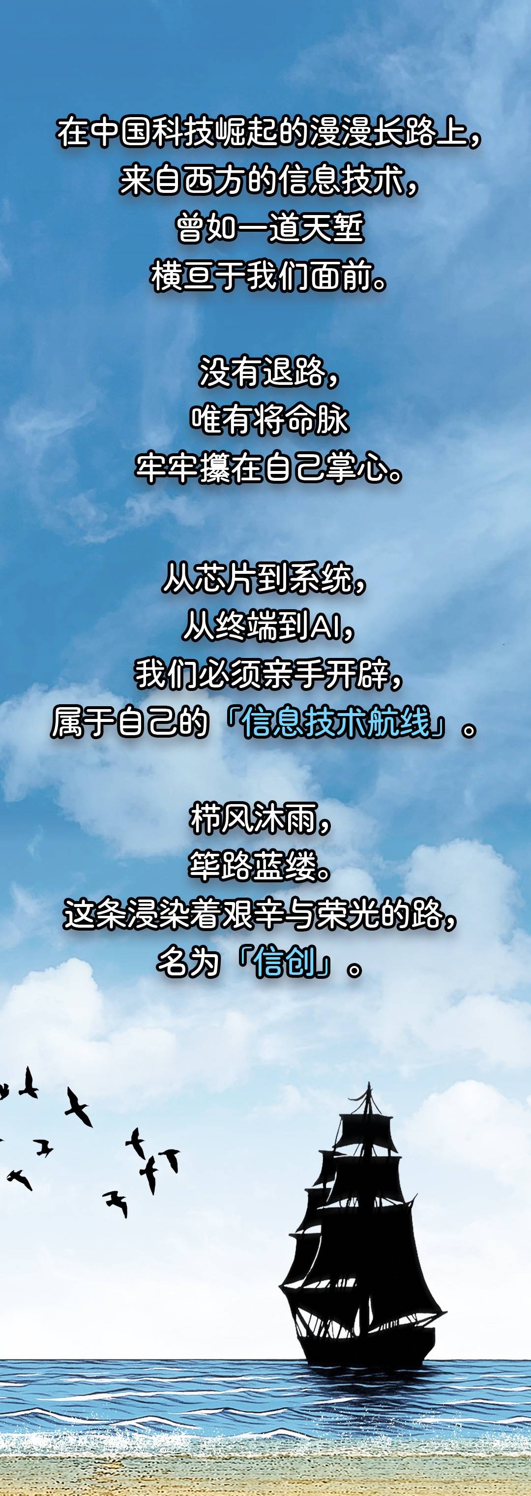 中國信<b class='flag-5'>創(chuàng)</b>：<b class='flag-5'>以</b>「<b class='flag-5'>AI</b>+」為翼，鑄科技強國底氣