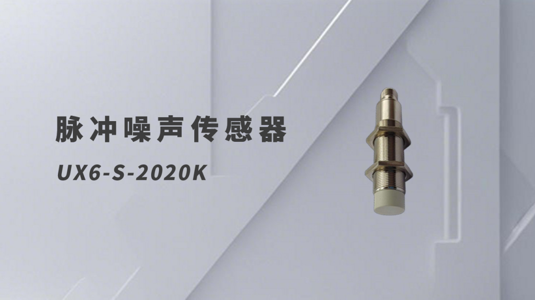 傳感器在<b class='flag-5'>機(jī)械</b>診斷中的應(yīng)用：<b class='flag-5'>機(jī)械</b>故障監(jiān)測(cè)預(yù)警