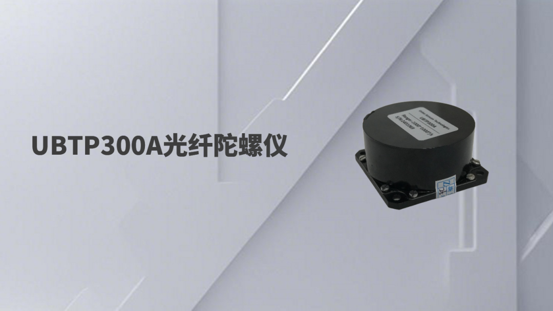 陀螺儀在<b class='flag-5'>無人機(jī)</b>中的應(yīng)用：<b class='flag-5'>無人機(jī)</b>精準(zhǔn)飛行的<b class='flag-5'>關(guān)鍵</b>保障