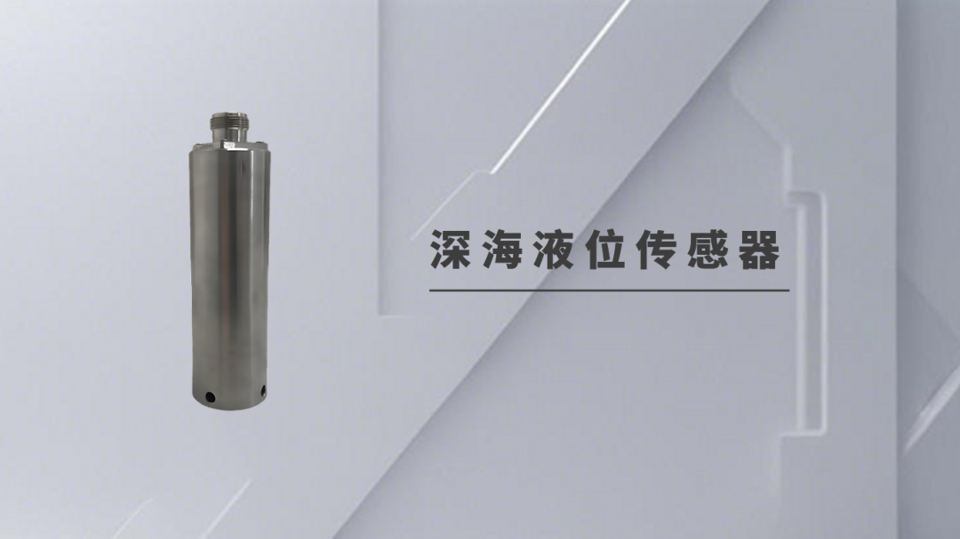 <b class='flag-5'>深海</b>勘探中的<b class='flag-5'>傳感器</b>：測(cè)量<b class='flag-5'>深海</b>中的各種環(huán)境參數(shù)
