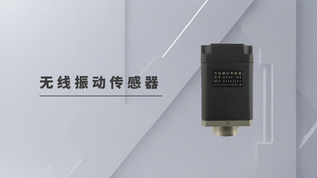 工業(yè)設(shè)備維護(hù)中的傳感器：設(shè)備狀態(tài)實(shí)時(shí)監(jiān)測