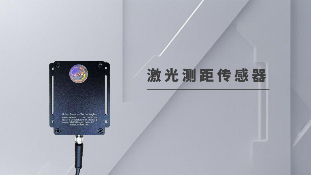 復(fù)雜路況下，如何判斷車距？激光測距傳感器智領(lǐng)前路