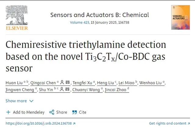 陜西名校有機胺氣體<b class='flag-5'>傳感器</b>技術<b class='flag-5'>取得</b>重大<b class='flag-5'>進展</b>
