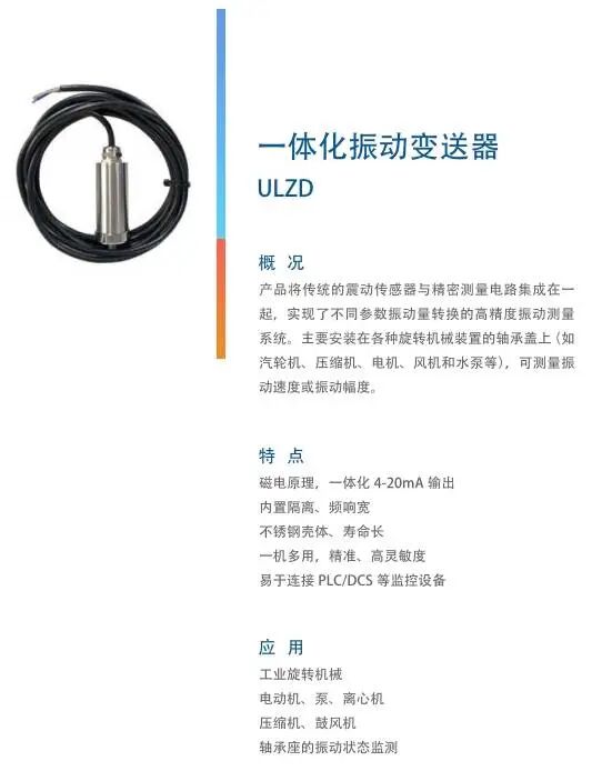 探秘智能工廠的心跳聲——<b class='flag-5'>振動(dòng)</b><b class='flag-5'>傳感器</b>如何保障生產(chǎn)<b class='flag-5'>設(shè)備</b>安全高效運(yùn)行