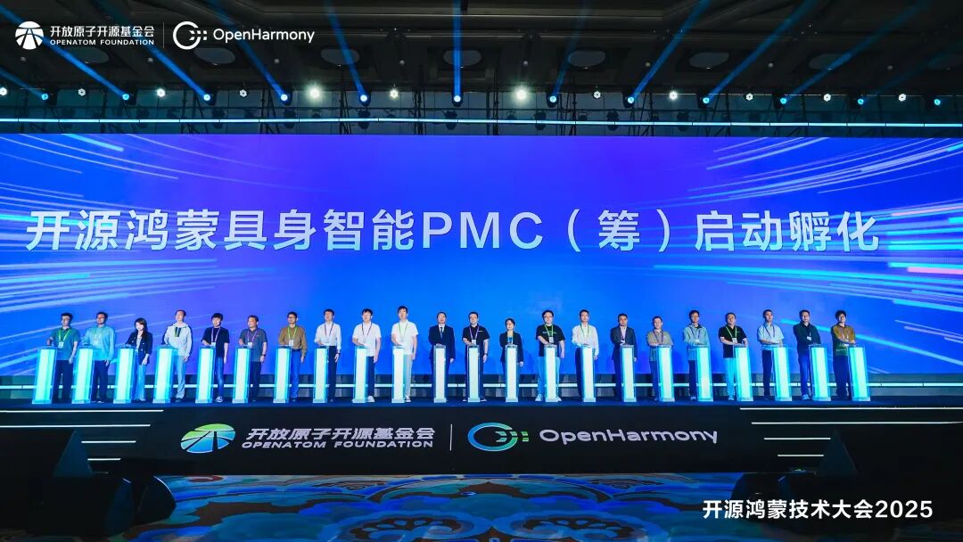 <b class='flag-5'>開源</b><b class='flag-5'>鴻蒙</b><b class='flag-5'>技術(shù)</b><b class='flag-5'>大會(huì)</b><b class='flag-5'>2025</b><b class='flag-5'>丨</b><b class='flag-5'>開源</b><b class='flag-5'>鴻蒙</b>具身智能PMC（籌）啟動(dòng)孵化，AI驅(qū)動(dòng)構(gòu)筑具身智能新<b class='flag-5'>生態(tài)</b>