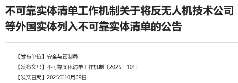 這家美國(guó)傳感器巨頭被中國(guó)列入制裁清單！首次?。ǜ饺麊危? /></a>
                                                <p class=