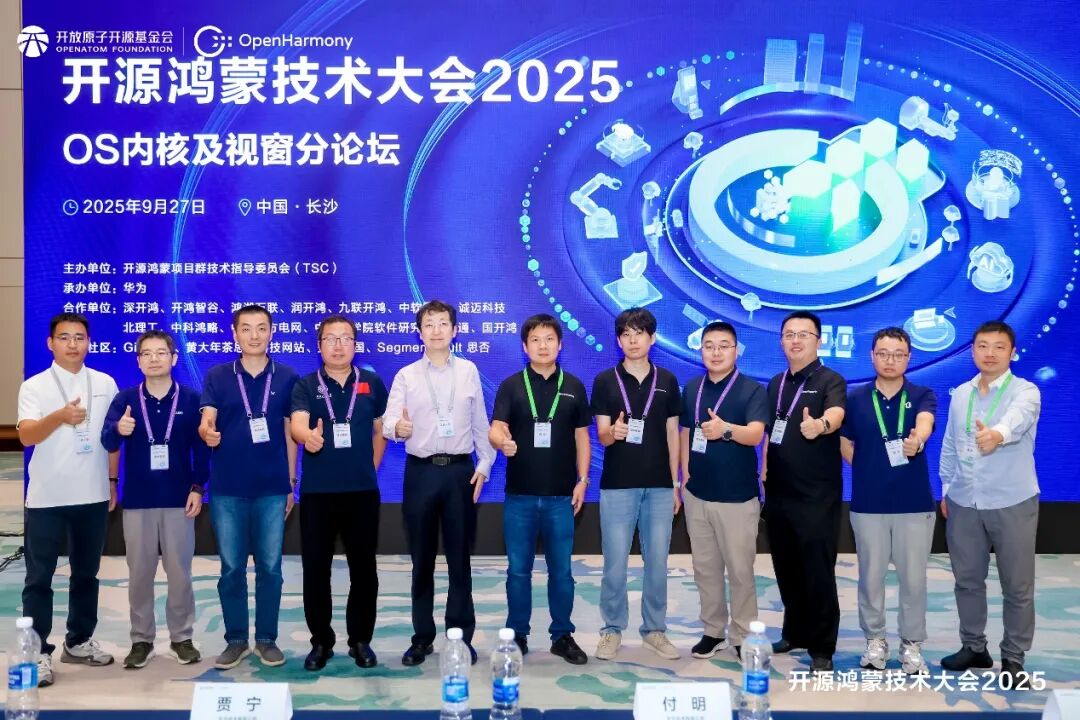 開源<b class='flag-5'>鴻蒙</b>技術(shù)大會2025丨<b class='flag-5'>OS</b>內(nèi)核與視窗分論壇：筑基開源<b class='flag-5'>鴻蒙</b>核心內(nèi)核，共拓視窗技術(shù)邊界
