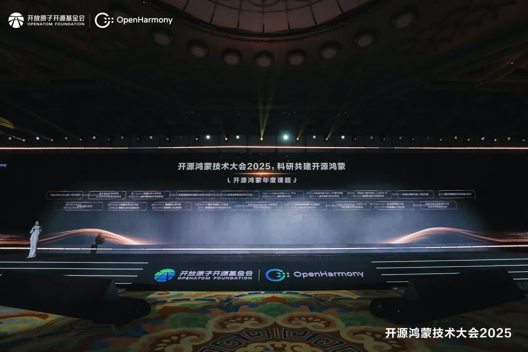 開(kāi)源鴻蒙技術(shù)大會(huì)2025丨開(kāi)源鴻蒙2025<b class='flag-5'>年度</b>技術(shù)<b class='flag-5'>課題</b>發(fā)布，產(chǎn)學(xué)研協(xié)同攻堅(jiān)核心領(lǐng)域