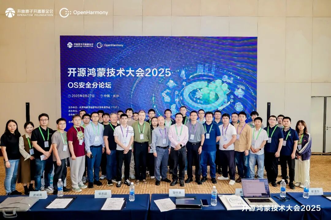 开源鸿蒙技术大会2025丨OS<b class='flag-5'>安全</b>分论坛：<b class='flag-5'>筑</b>牢OS<b class='flag-5'>安全防线</b>，护航数字生态未来