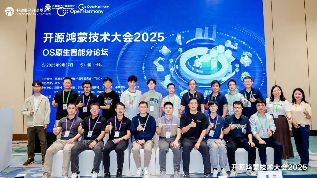 開源<b class='flag-5'>鴻蒙</b>技術(shù)大會(huì)2025丨<b class='flag-5'>OS</b>原生智能分論壇圓滿舉辦