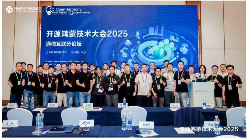 <b class='flag-5'>開源</b><b class='flag-5'>鴻蒙</b>技術(shù)大會2025丨通信互聯(lián)<b class='flag-5'>分</b><b class='flag-5'>論壇</b>：統(tǒng)一互聯(lián)連接萬物，豐富人們的生活和體驗