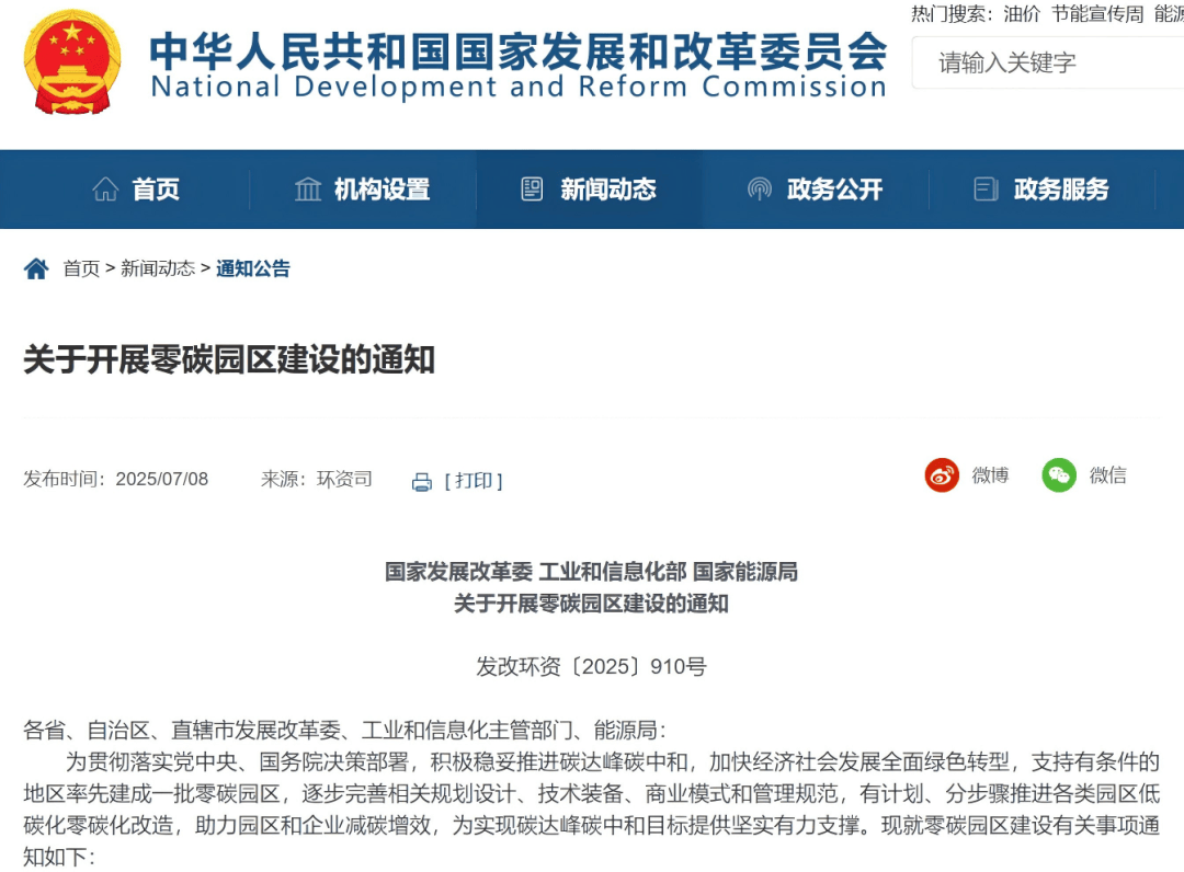 安科瑞一站式零碳園區(qū)解決方案：從監(jiān)測到治理全解析