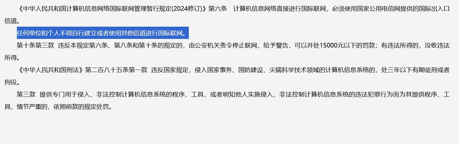 SD-WAN跨境專線是什么？跨境網(wǎng)絡(luò)專線<b class='flag-5'>合法</b>嗎？