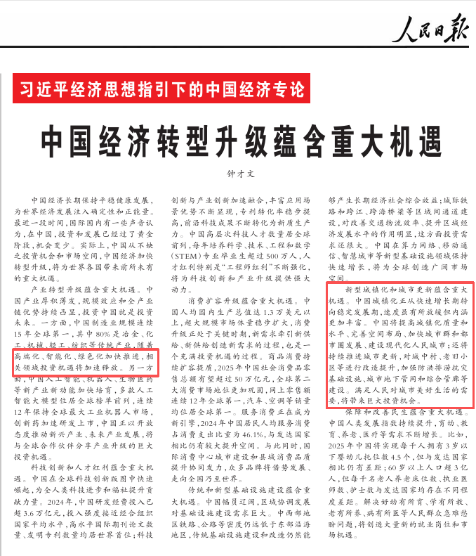 黃金賽道！晶映節(jié)能正站在中國(guó)經(jīng)濟(jì)轉(zhuǎn)型的風(fēng)口