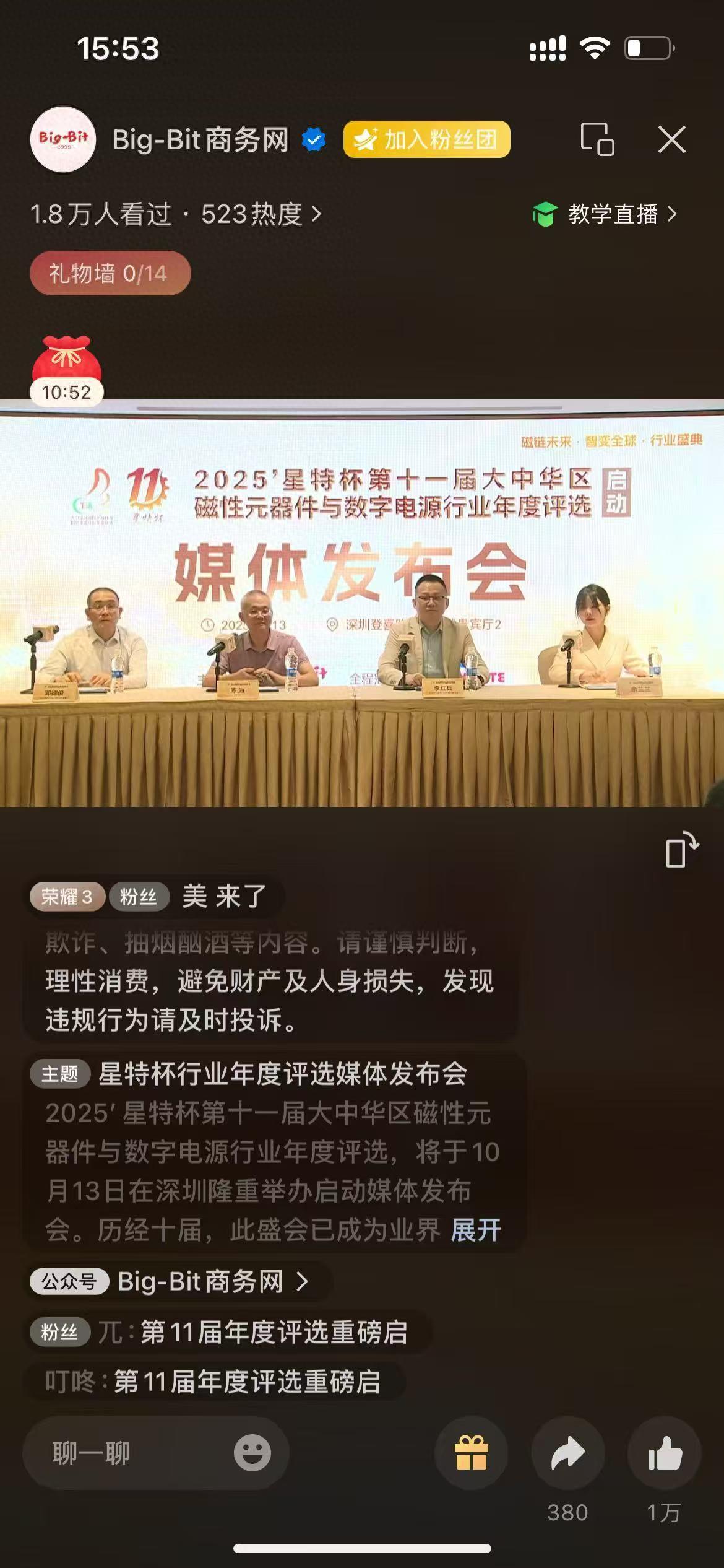 2025“星特杯”磁元件評(píng)選重磅來襲！