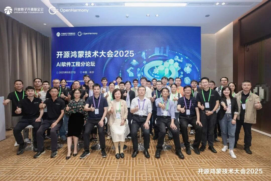 <b class='flag-5'>開源</b><b class='flag-5'>鴻蒙</b><b class='flag-5'>技術(shù)</b><b class='flag-5'>大會(huì)</b><b class='flag-5'>2025</b><b class='flag-5'>丨</b><b class='flag-5'>AI</b>軟件<b class='flag-5'>工程</b><b class='flag-5'>分</b><b class='flag-5'>論壇</b>：智能創(chuàng)新，<b class='flag-5'>賦</b>能<b class='flag-5'>開源</b><b class='flag-5'>鴻蒙</b>軟件<b class='flag-5'>工程</b>