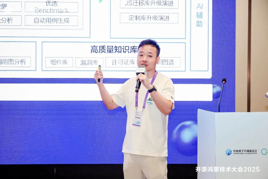 开源