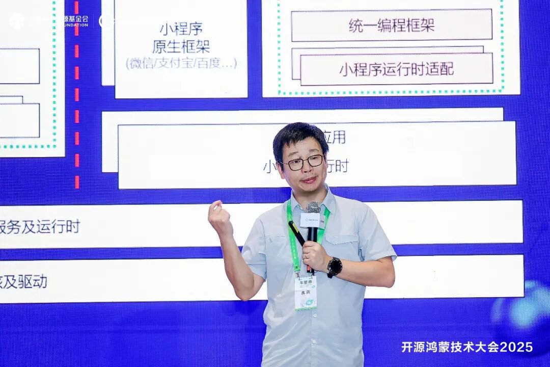 开源