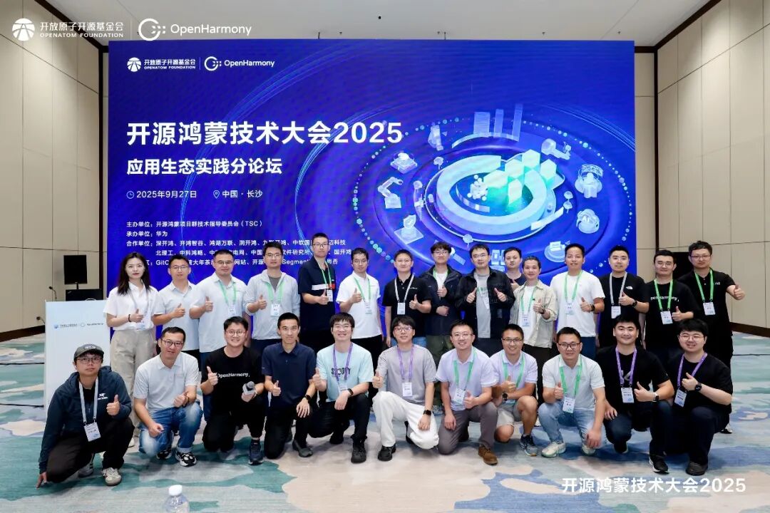 開(kāi)源<b class='flag-5'>鴻蒙</b>技術(shù)大會(huì)2025丨應(yīng)用<b class='flag-5'>生態(tài)</b>實(shí)踐分論壇：聚力共建<b class='flag-5'>生態(tài)</b>，創(chuàng)新<b class='flag-5'>共</b><b class='flag-5'>筑</b>未來(lái)