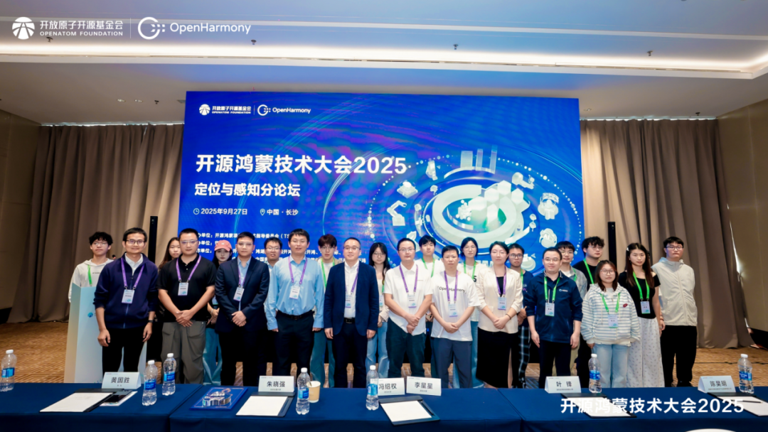 開源鴻蒙<b class='flag-5'>技術(shù)</b>大會2025丨<b class='flag-5'>定位</b>與感知分論壇：構(gòu)建開源鴻蒙全<b class='flag-5'>場景</b><b class='flag-5'>定位</b>感知用戶體驗(yàn)