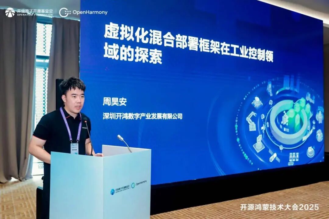 开源