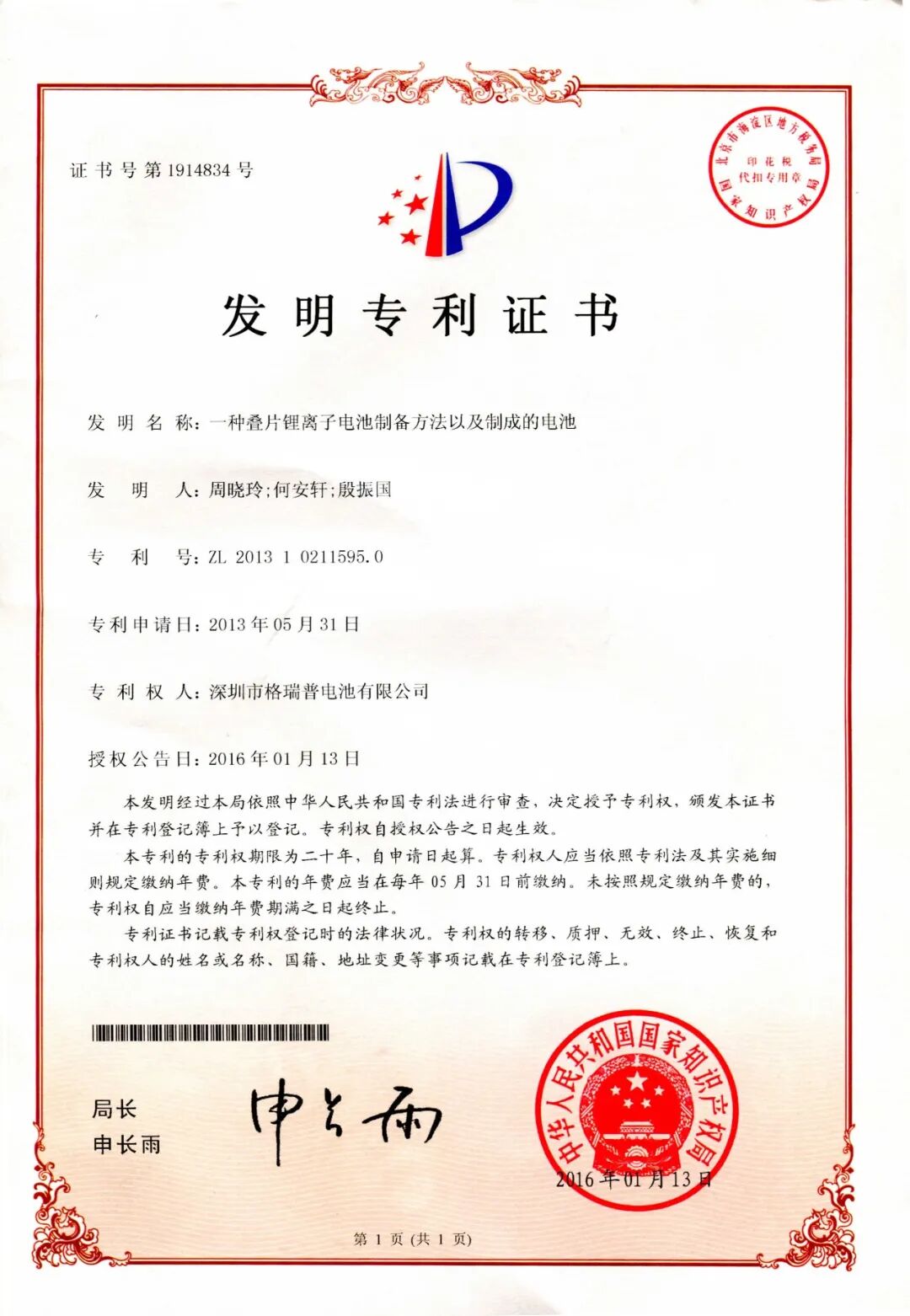 1cf8122e-aa45-11f0-8ce9-92fbcf53809c.jpg