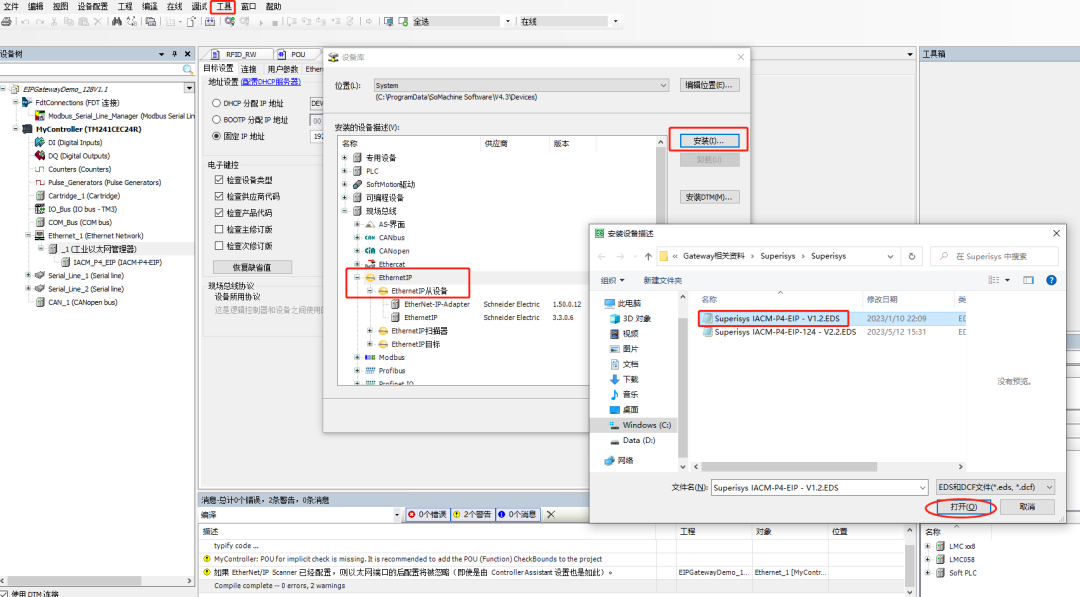 如何用<b class='flag-5'>EtherNet</b>/IP網(wǎng)關(guān)實現(xiàn)Superisys RFID與施耐德PLC的無縫通訊？