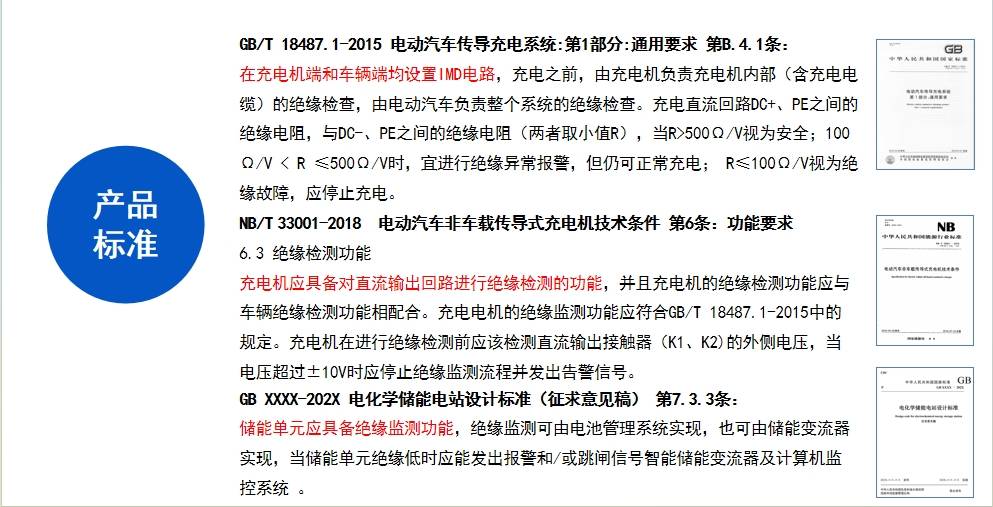 今天來(lái)看看為應(yīng)對(duì)不接地（IT）直流系統(tǒng)的安全的解決方案