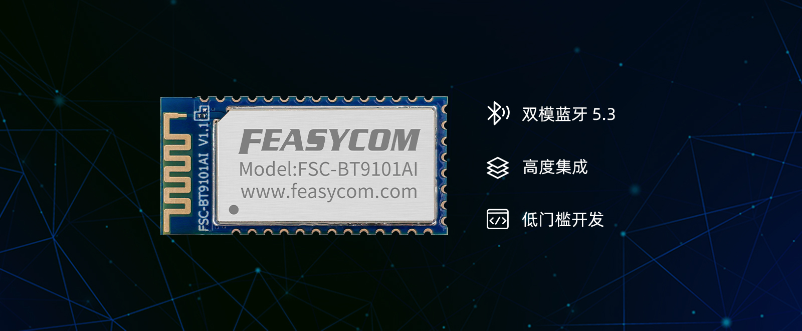 <b class='flag-5'>FSC</b>-BT9101AI：藍(lán)牙 5.3 雙模 SoC 模塊<b class='flag-5'>介紹</b>