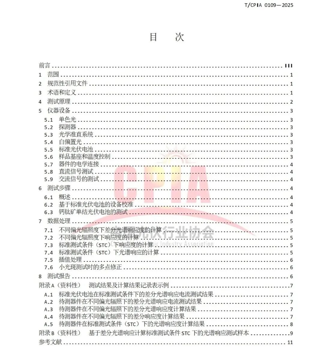 23e60c4c-aee3-11f0-8ce9-92fbcf53809c.jpg