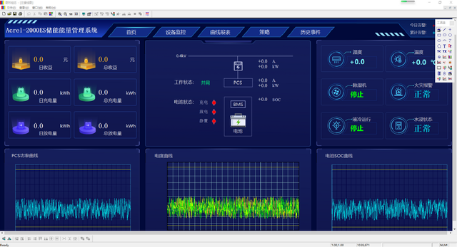 安科瑞储能EMS系统储能状态远程监测
