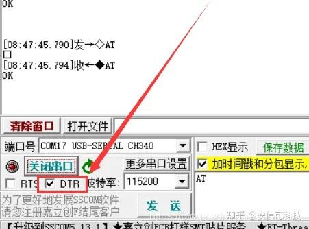 【 藍牙模組】安信可模組TG-12F/TG-01M：AT指令入門教程 &amp;接入阿里飛燕/天貓精靈平臺